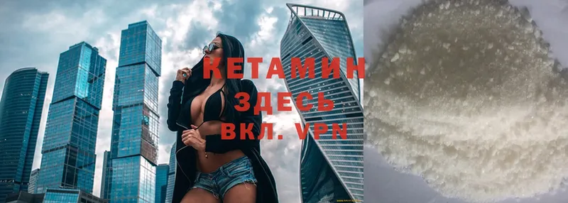 КЕТАМИН ketamine  Армянск 