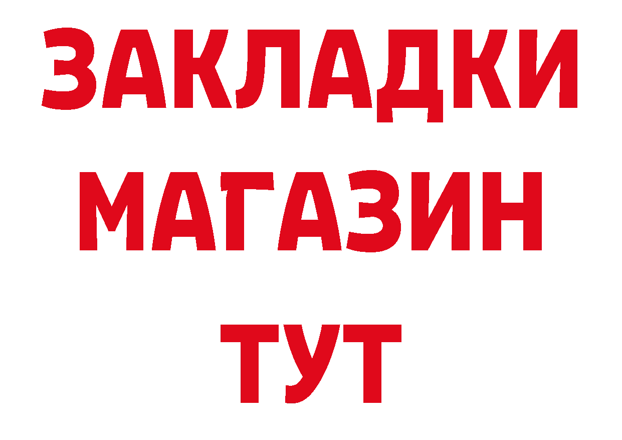 БУТИРАТ Butirat сайт нарко площадка МЕГА Армянск