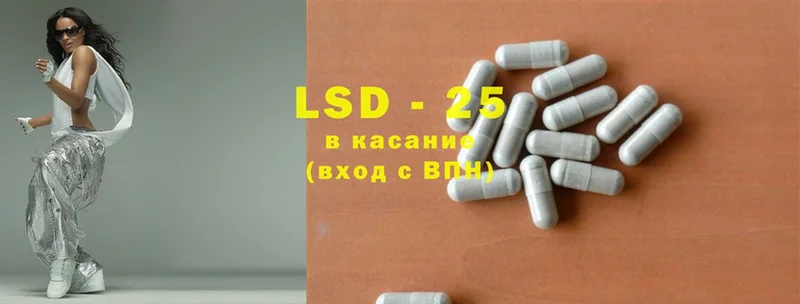 LSD-25 экстази кислота  купить наркоту  Армянск 